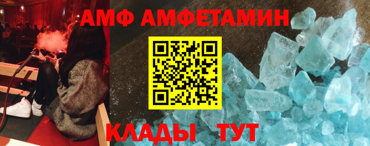Владивосток  Амфетамин 97%  KRAKEN зеркало  Вход с VPN  АМФ 