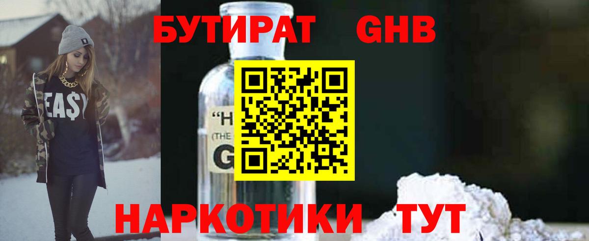 Владивосток  Бутират буратино  Бутират  Вход с VPN 