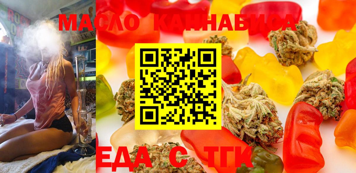 Cannafood конопля Владивосток