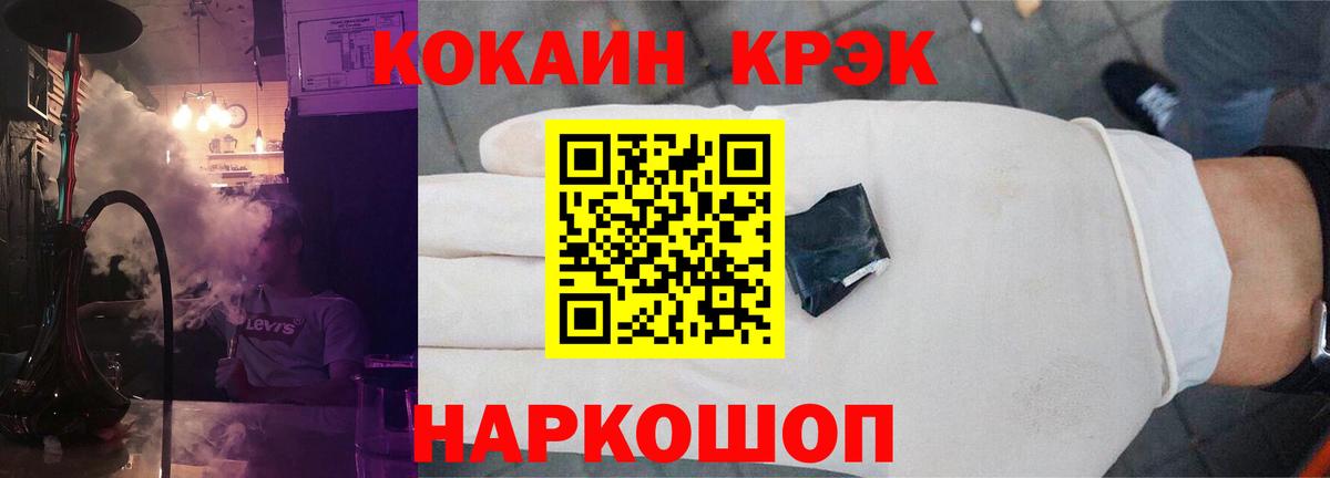 Кокаин Fish Scale  COCAIN Боливия  Вход с VPN  Владивосток 
