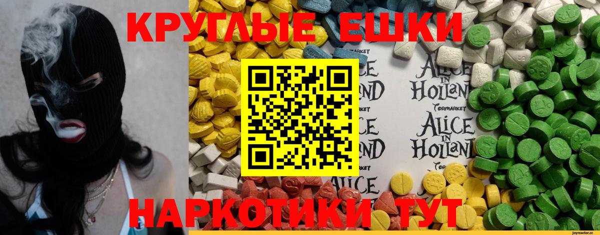 ЭКСТАЗИ 250 мг Владивосток
