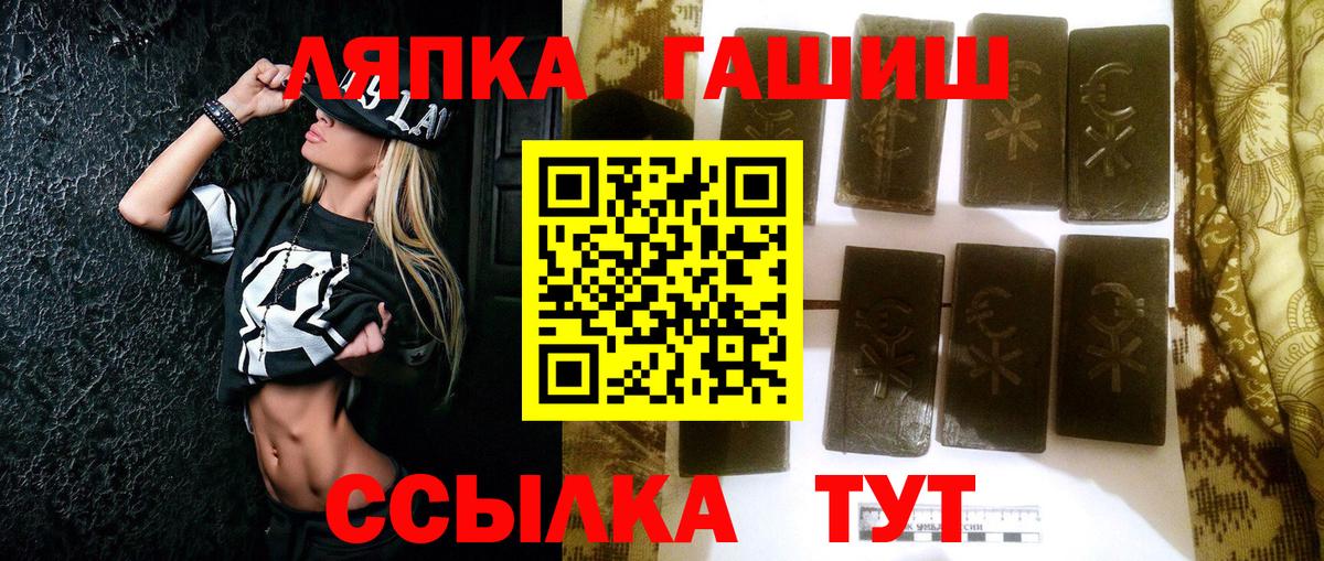 ГАШИШ Ice-O-Lator Владивосток