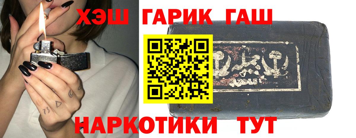 ГАШИШ hashish  Вход с VPN  Владивосток  Гашиш Изолятор 