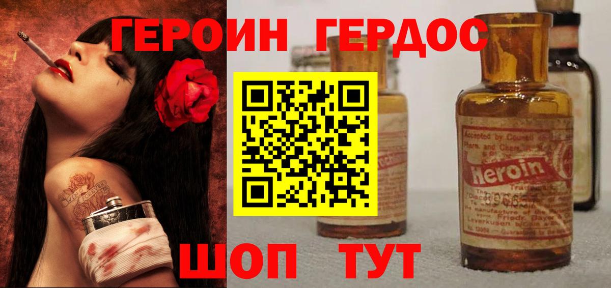 Героин афганец Владивосток