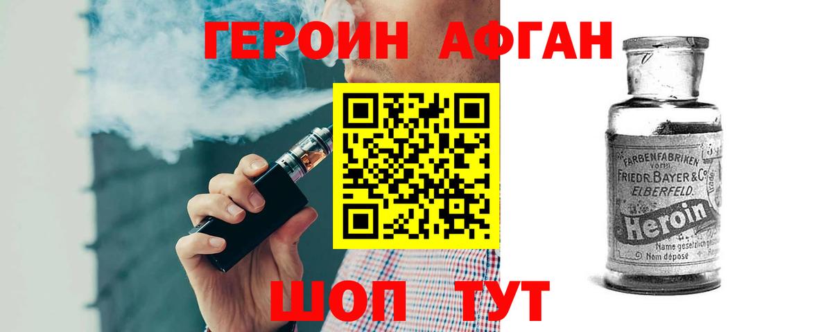 Владивосток  ГЕРОИН Heroin  Вход с VPN 
