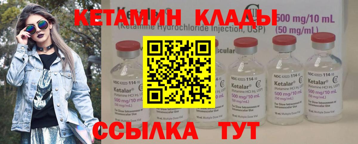 КЕТАМИН VHQ  Кетамин VHQ  Вход с VPN  Владивосток 