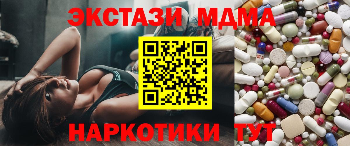 Владивосток  MDMA  Вход с VPN  МДМА молли 