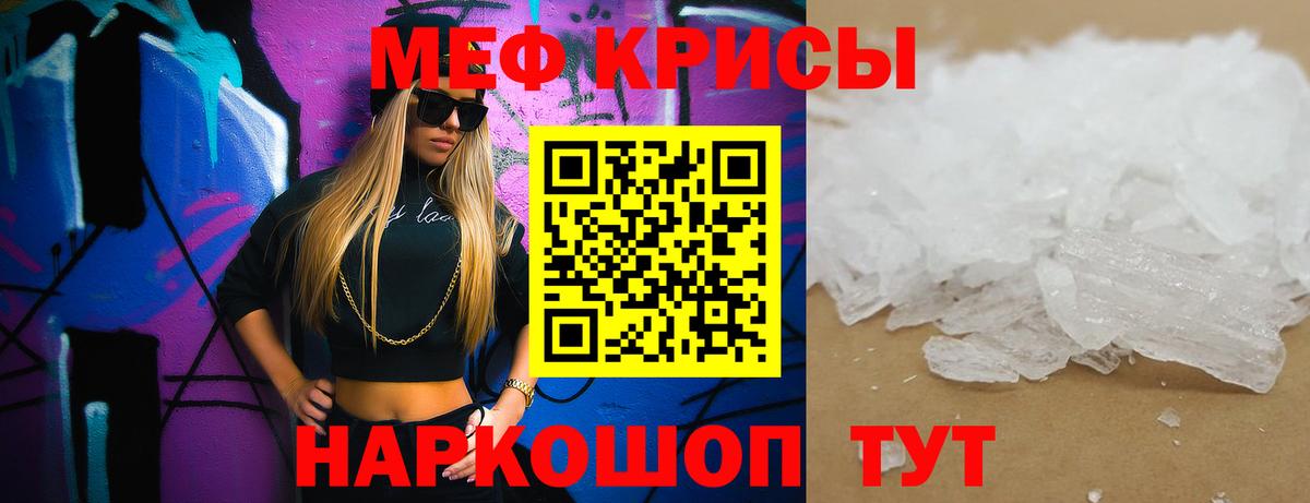 Владивосток  МЯУ-МЯУ  Вход с VPN  МЕФ VHQ  Меф мука 