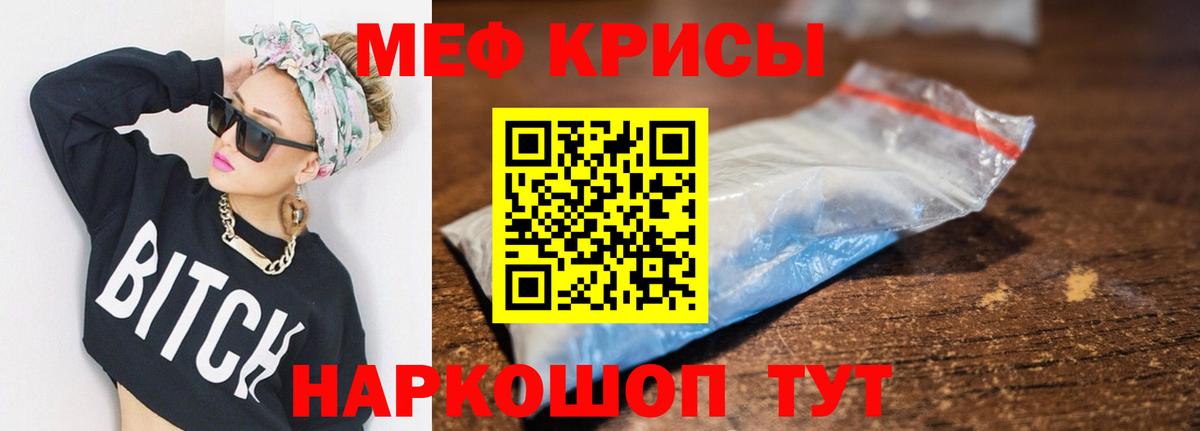 Меф кристаллы Владивосток
