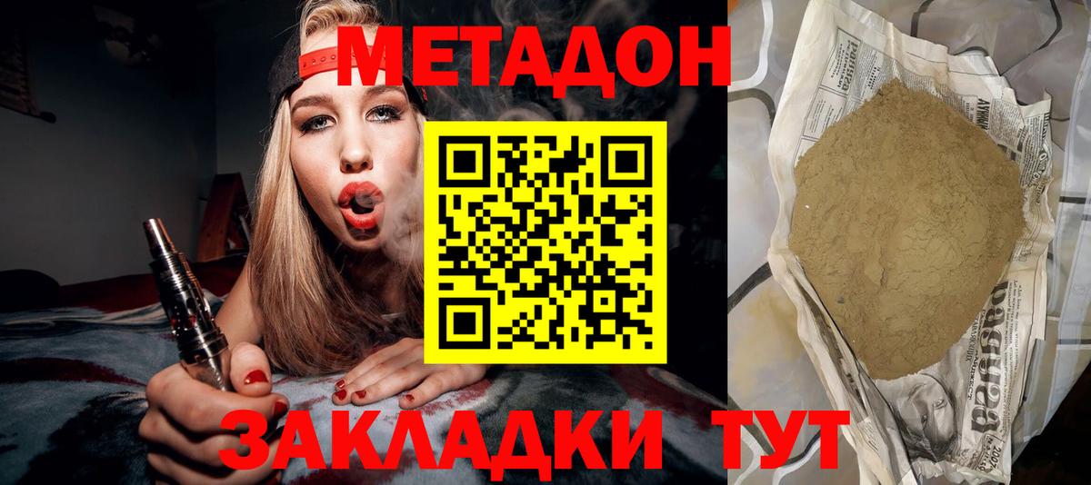 МЕТАДОН кристалл  МЕТАДОН кристалл  Вход с VPN  OMG вход  Владивосток 
