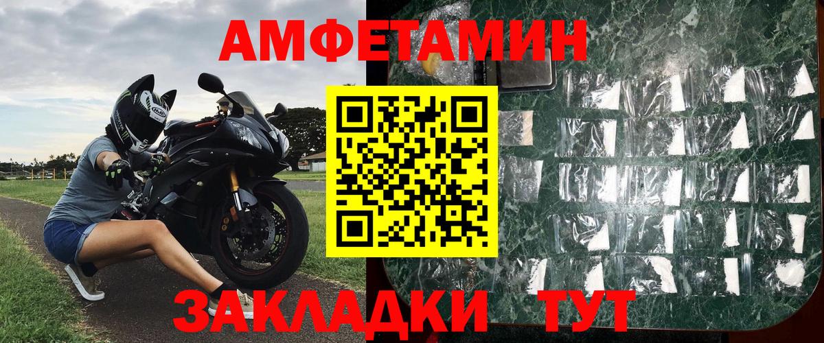 Владивосток  Первитин кристалл  Вход с VPN 