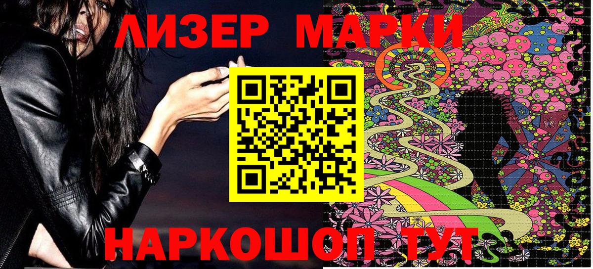 Марки NBOMe 1,5мг Владивосток