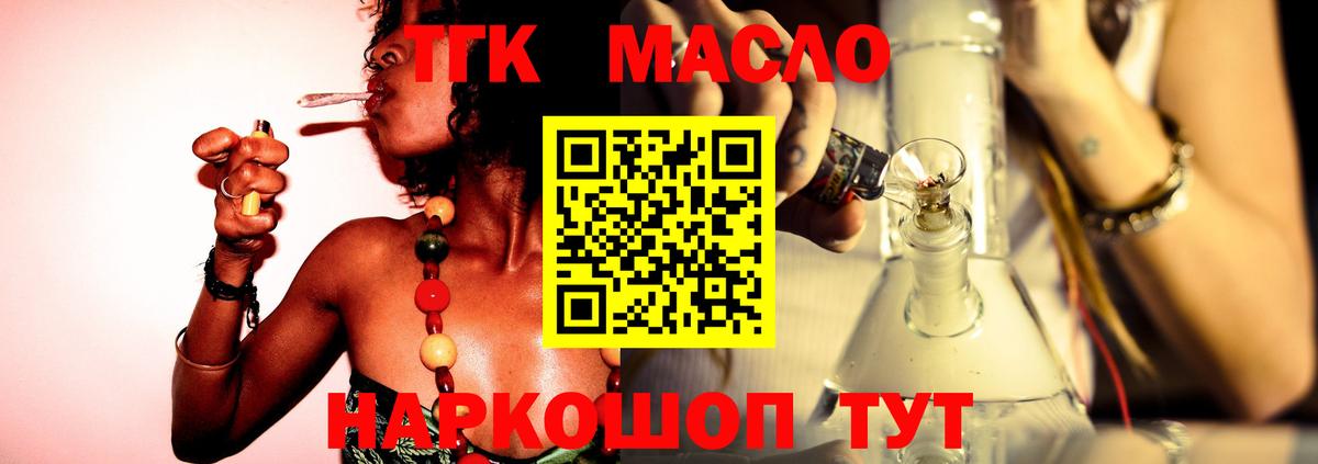 ТГК Wax Владивосток