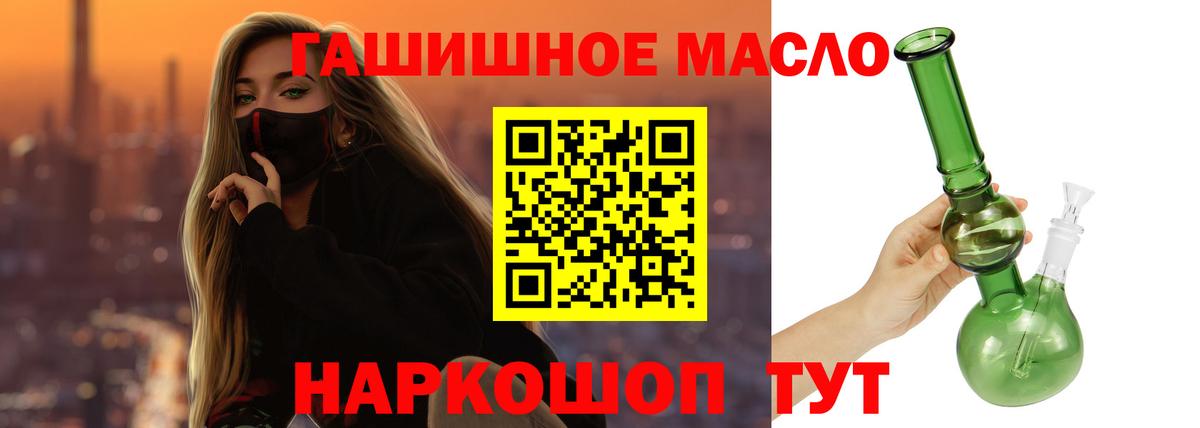 ТГК вейп  Вход с VPN  Владивосток 